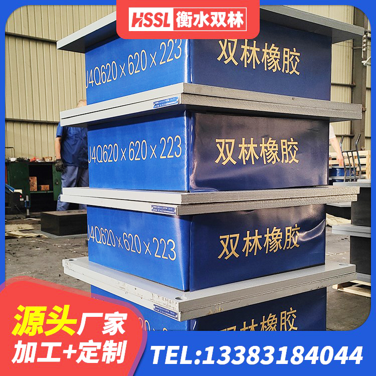 越西县建筑减震隔震支座厂家电话 越西县水平分散型隔震支座什么价格 越西县减震抗震支座 越西县新型隔震支座 - 第1张