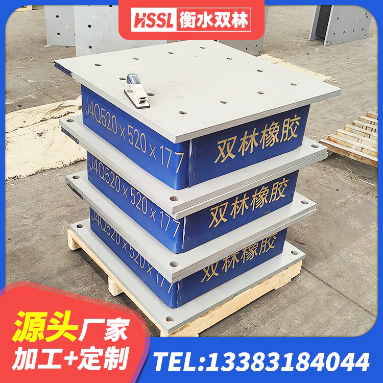 越西县隔震支座厂厂家 越西县LRB1000铅芯橡胶隔震支座源头工厂 越西县成品隔震支座生产厂家 越西县天然隔震橡胶支座 - 第1张