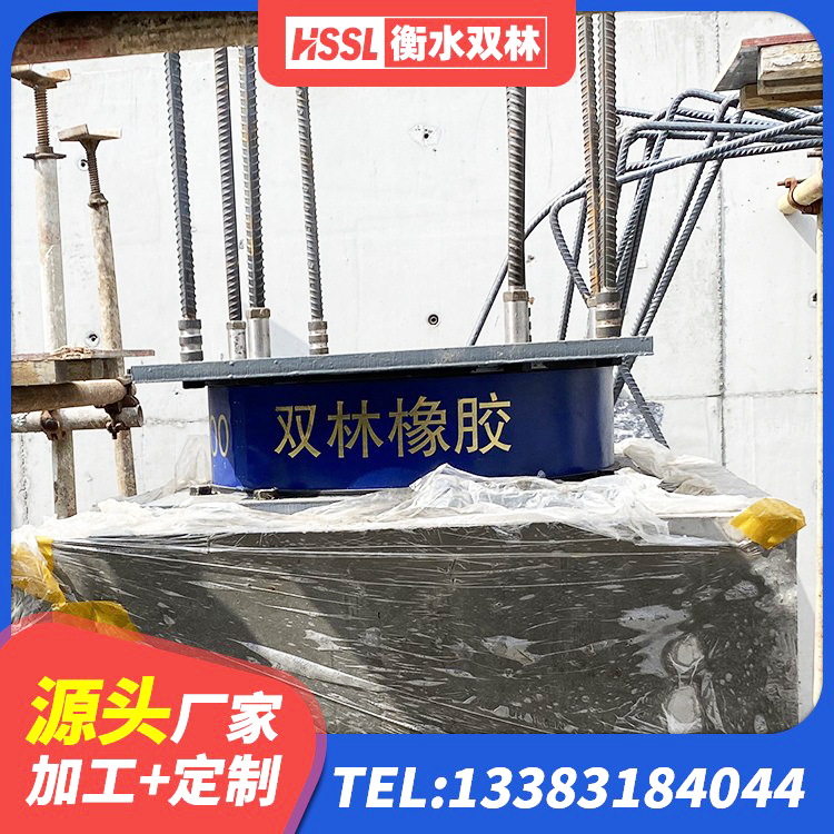 越西县HDR1500高阻尼支座生产厂家 越西县LNR隔震橡胶支座什么价格 越西县房建隔震支座什么价格 越西县HDR1100高阻尼建筑隔震支座源头工厂 - 第9张